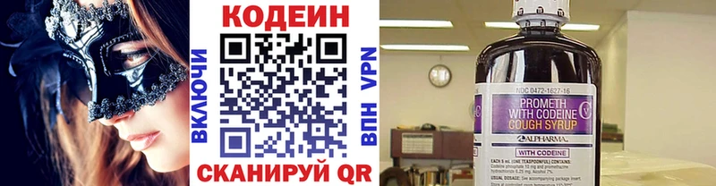 как найти   Шлиссельбург  Кодеин напиток Lean (лин) 