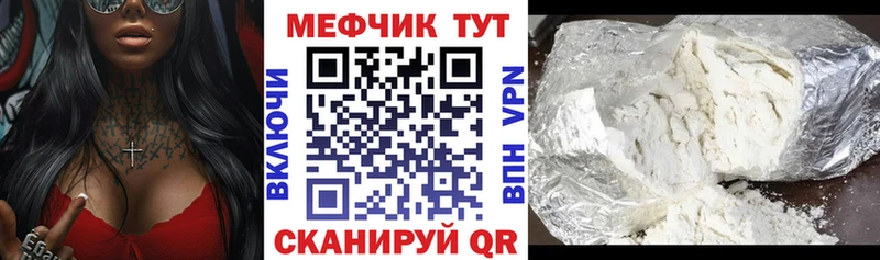 закладки  Шлиссельбург  МЕФ mephedrone 